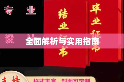 铜仁全面解析与实用指南